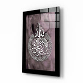 Islamic Art - Calligraphy Glass Wall Art.