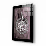 Islamic Art - Calligraphy Glass Wall Art.