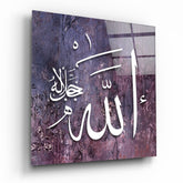 Islamic Art - Calligraphy Glass Wall Art