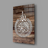 Islamic Art - Calligraphy Glass Wall Art