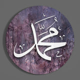 Islamic Art Glass Wall Art