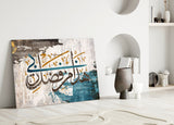 Surah An-Naml Glass Wall Art.