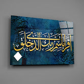 Surah Alaq Glass Wall Art.