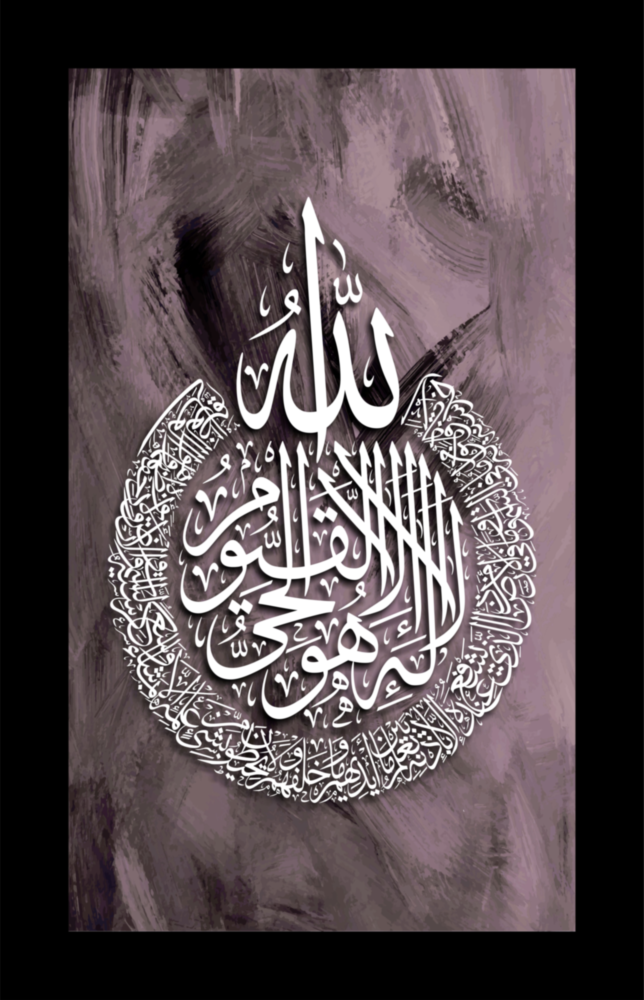 Islamic Art - Calligraphy Glass Wall Art