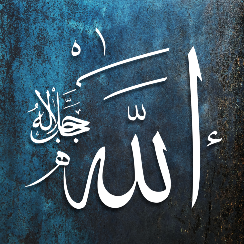 Islamic Art - Calligraphy Glass Wall Art
