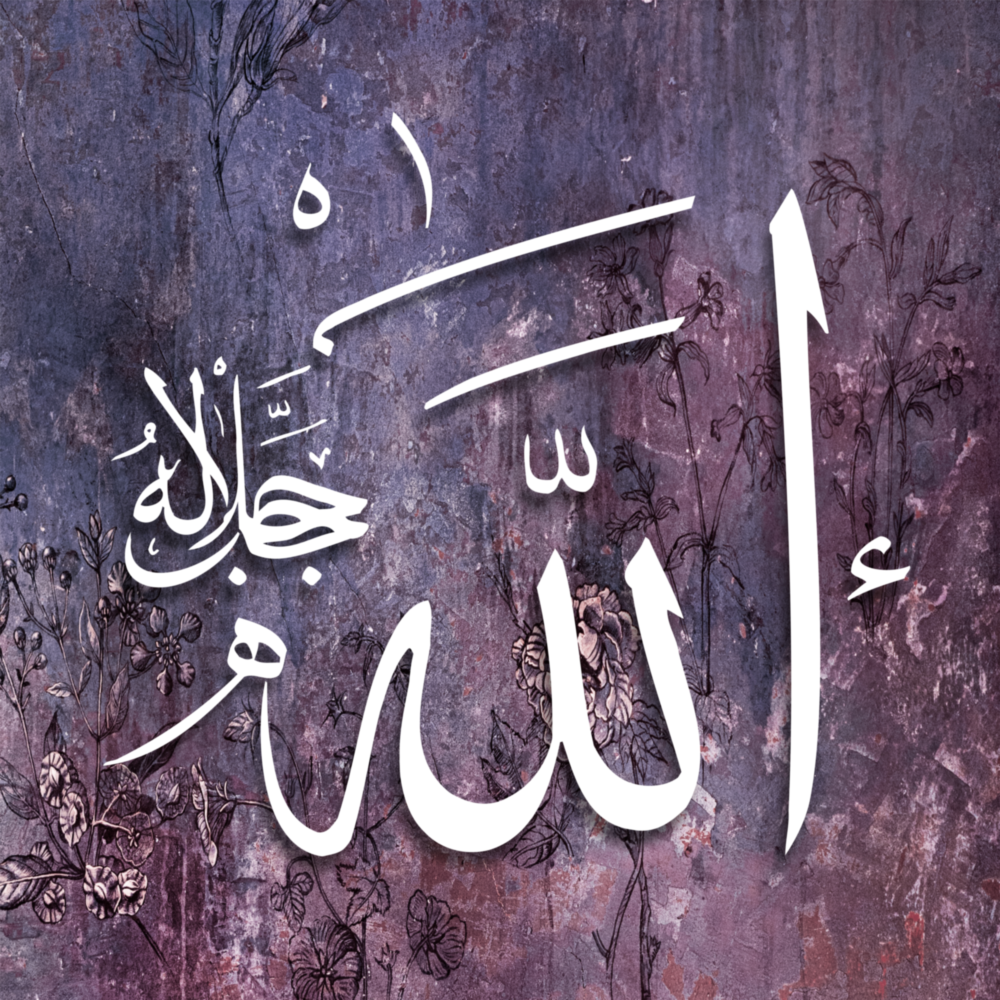 Islamic Art - Calligraphy Glass Wall Art