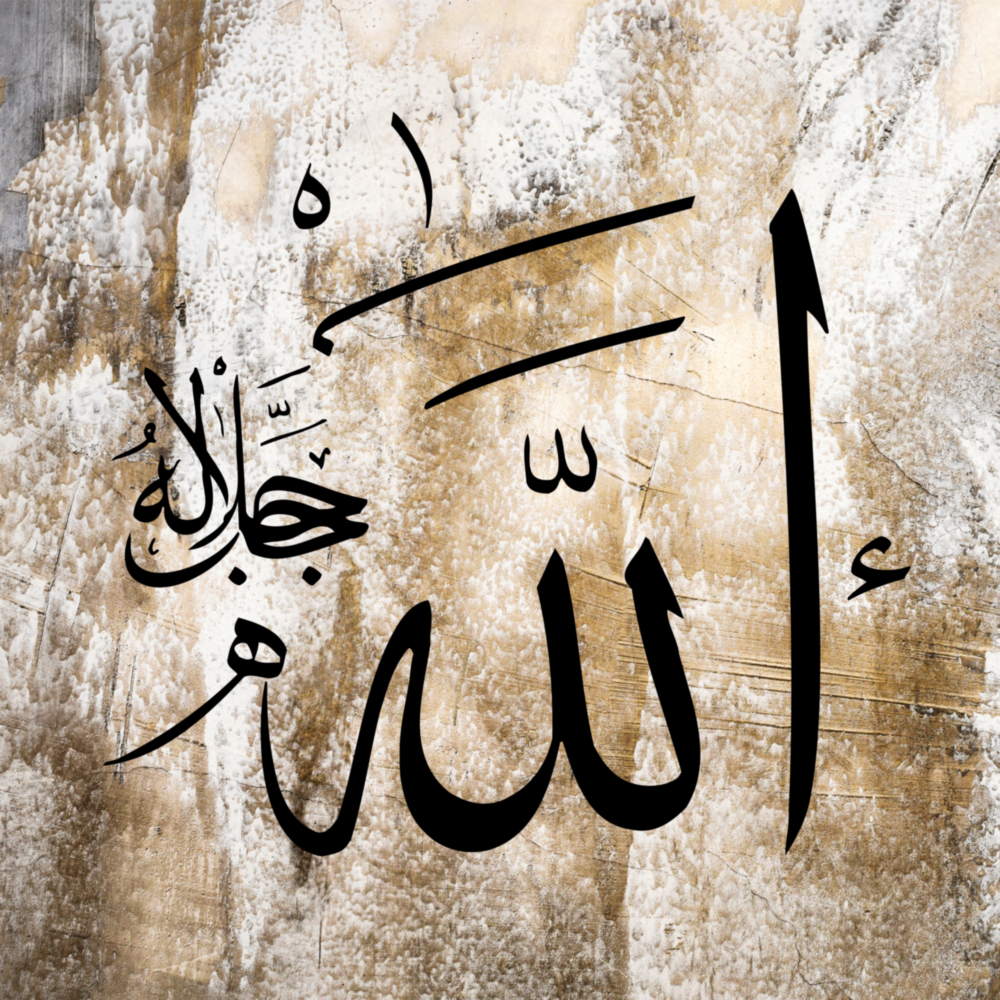 Islamic Art - Calligraphy Glass Wall Art