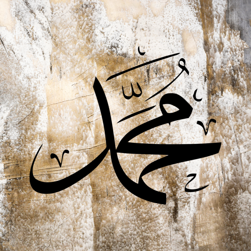 Islamic Art - Calligraphy Glass Wall Art
