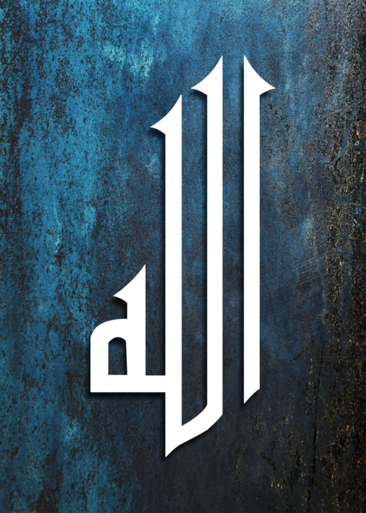 Islamic Art - Calligraphy Glass Wall Art