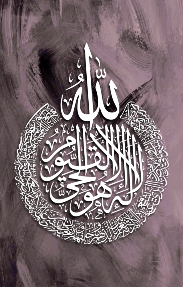 Islamic Art - Calligraphy Glass Wall Art