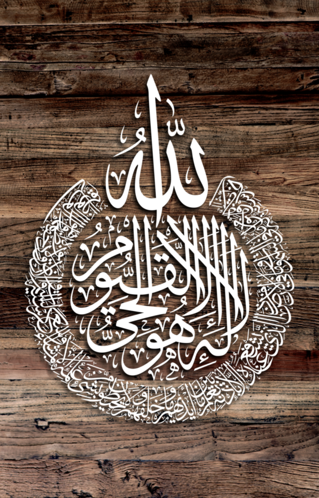 Islamic Art - Calligraphy Glass Wall Art